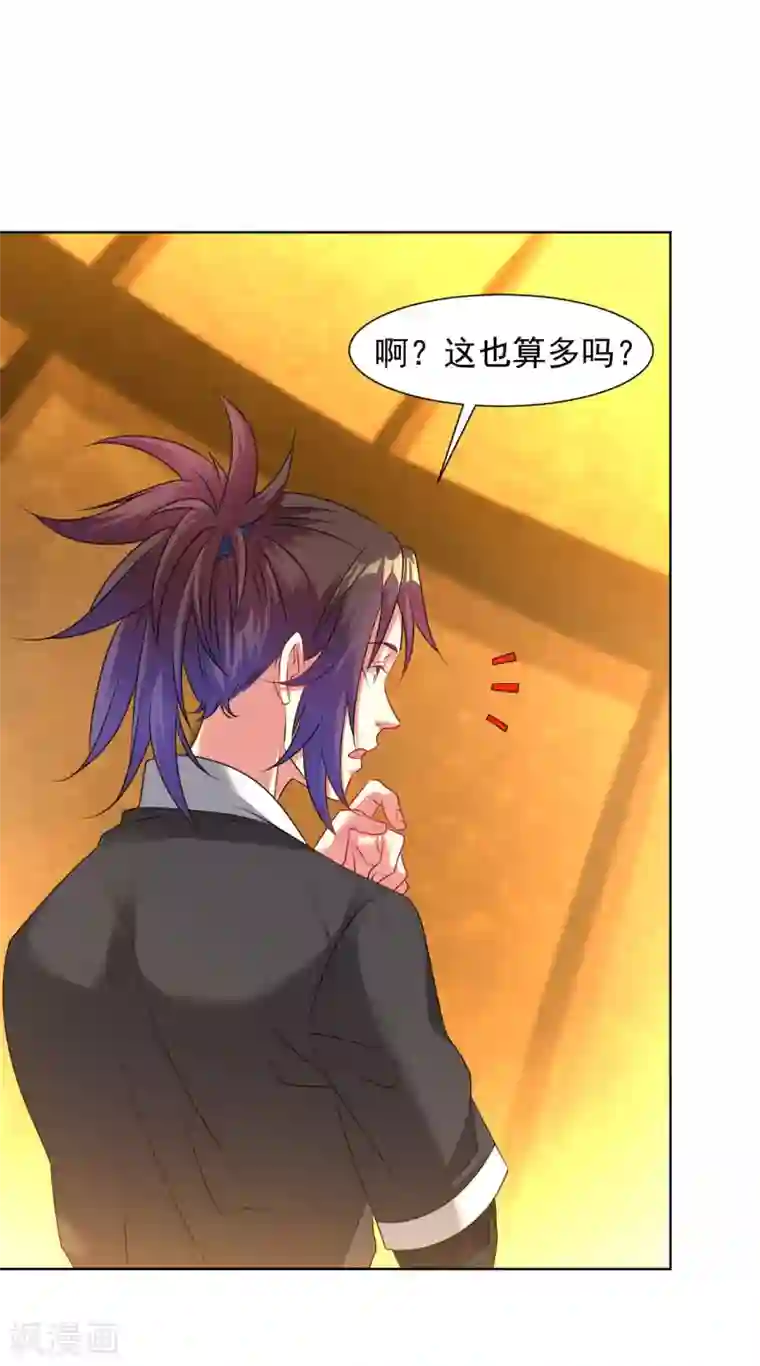 道印第94话 丹庭赌约