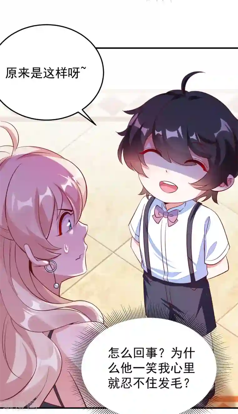 萌妃来袭：天降熊猫求抱抱现代篇10 这道具是来坑爹的吧！