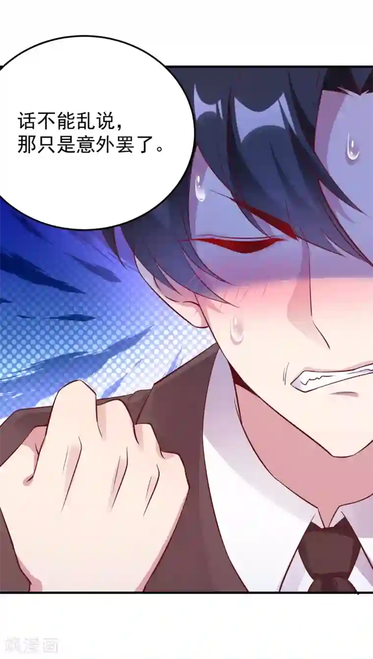 萌妃来袭：天降熊猫求抱抱现代篇10 这道具是来坑爹的吧！