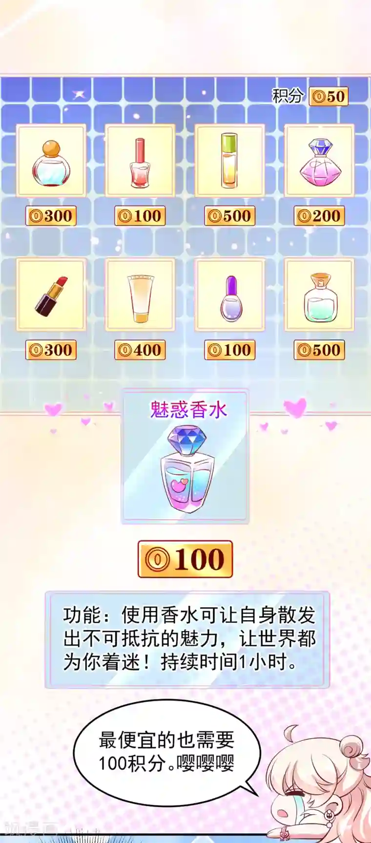 萌妃来袭：天降熊猫求抱抱现代篇10 这道具是来坑爹的吧！