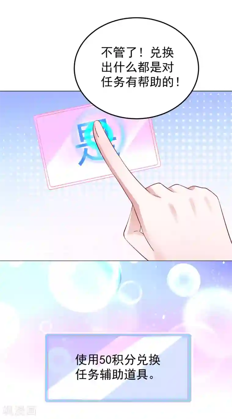 萌妃来袭：天降熊猫求抱抱现代篇10 这道具是来坑爹的吧！