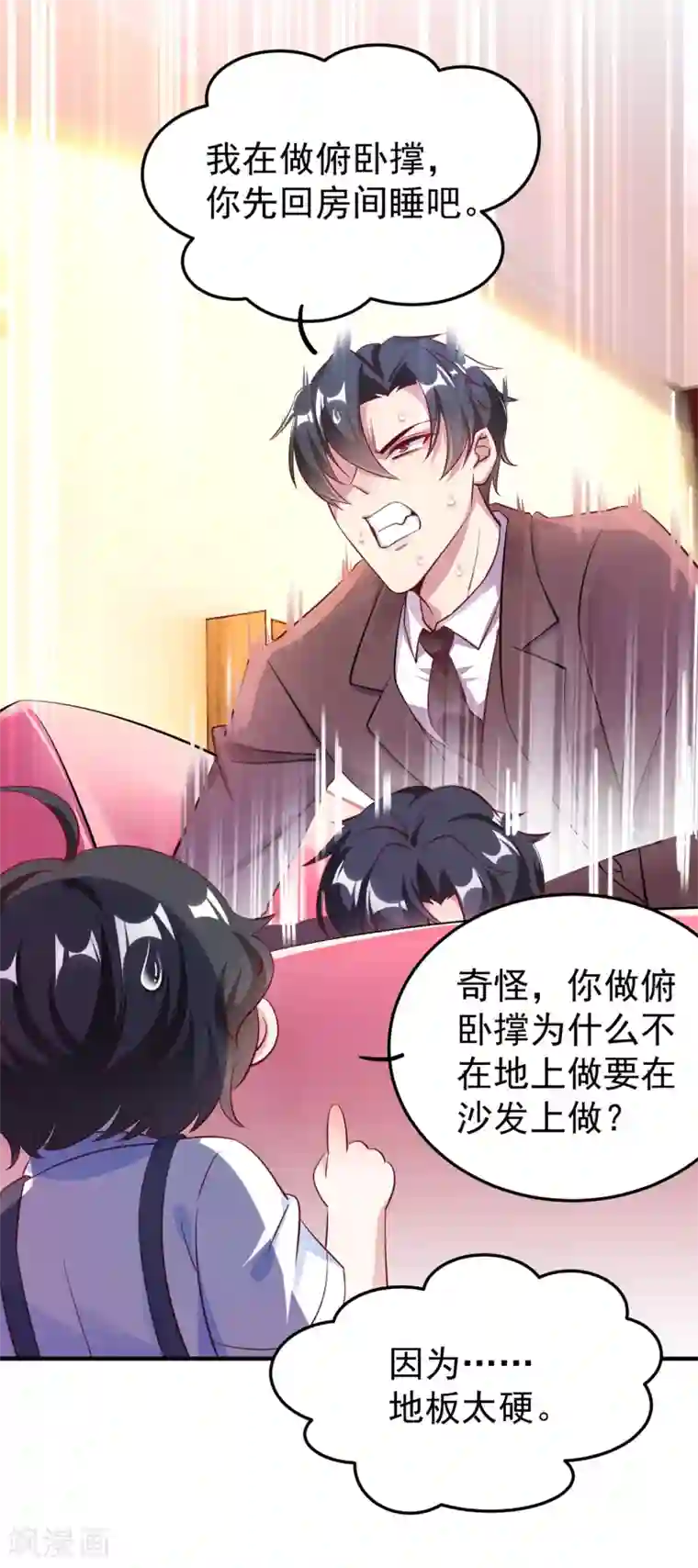 萌妃来袭：天降熊猫求抱抱现代篇10 这道具是来坑爹的吧！