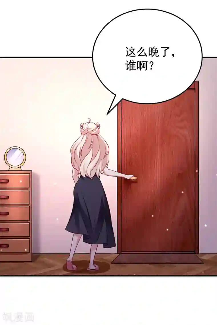 萌妃来袭：天降熊猫求抱抱现代篇10 这道具是来坑爹的吧！