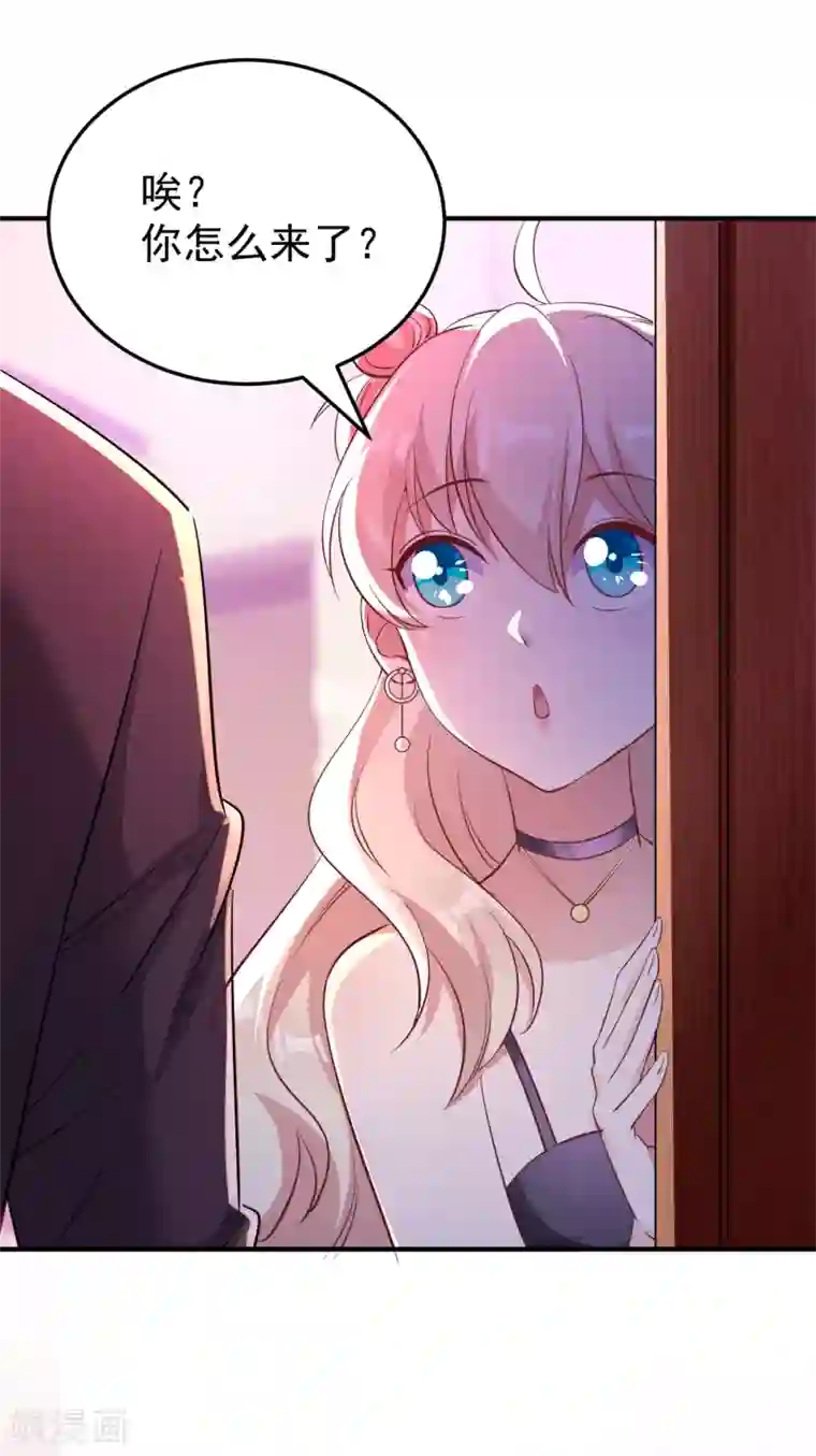 萌妃来袭：天降熊猫求抱抱现代篇10 这道具是来坑爹的吧！