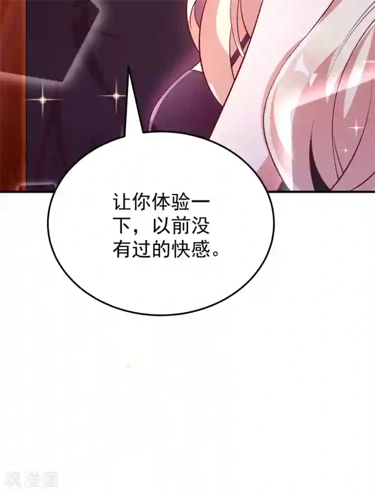 萌妃来袭：天降熊猫求抱抱现代篇10 这道具是来坑爹的吧！