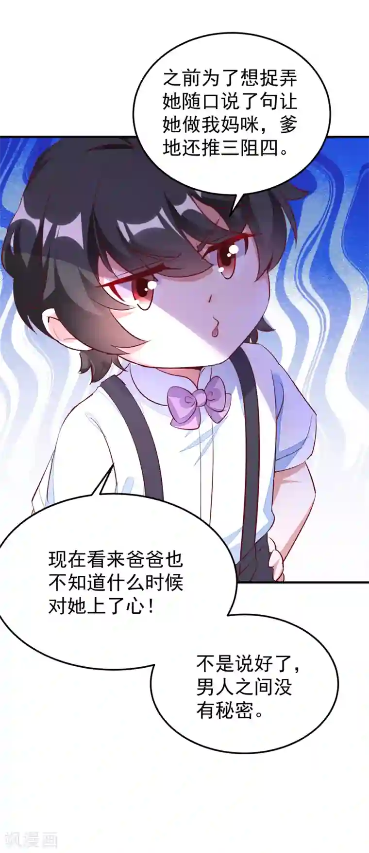 萌妃来袭：天降熊猫求抱抱现代篇10 这道具是来坑爹的吧！