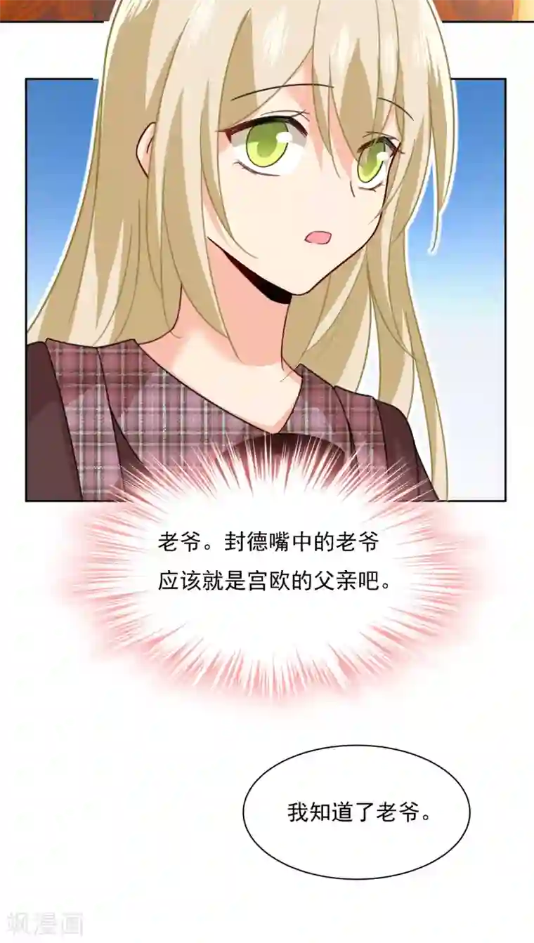 一念时光第319话 恋爱的人总是患得患失