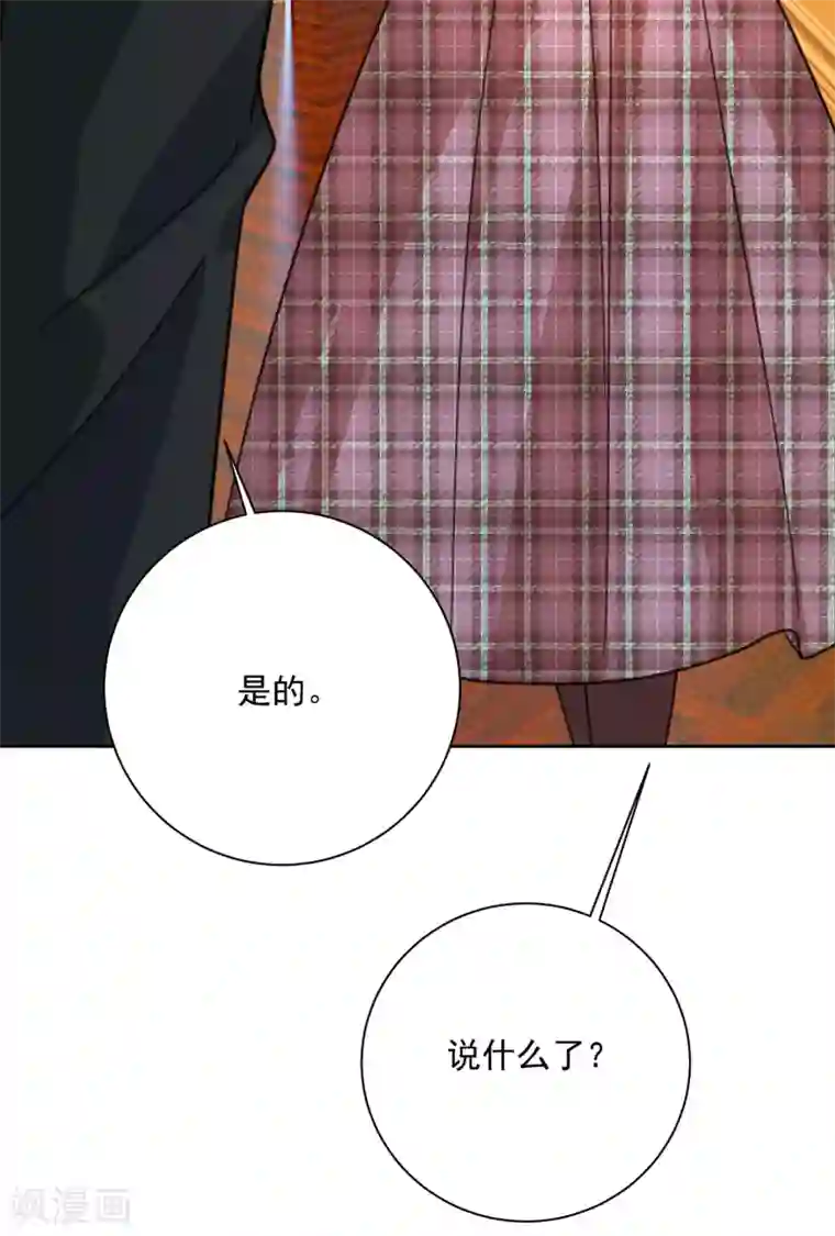 一念时光第319话 恋爱的人总是患得患失