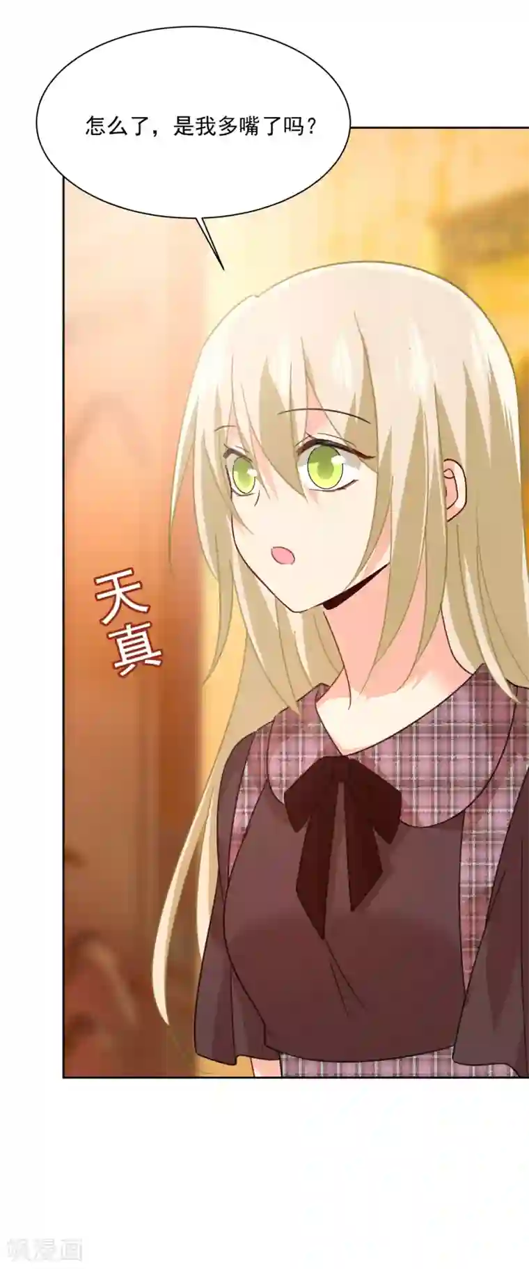 一念时光第319话 恋爱的人总是患得患失