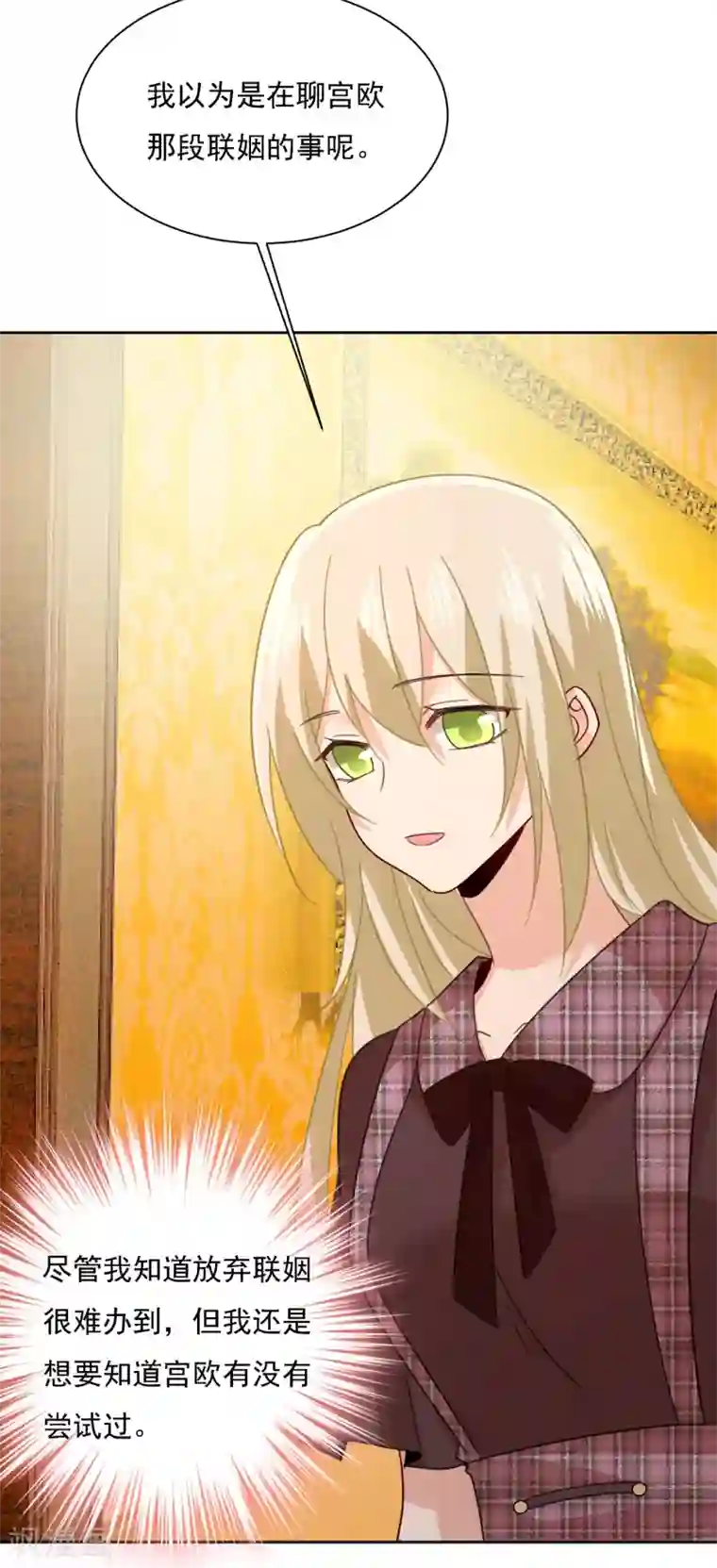 一念时光第319话 恋爱的人总是患得患失