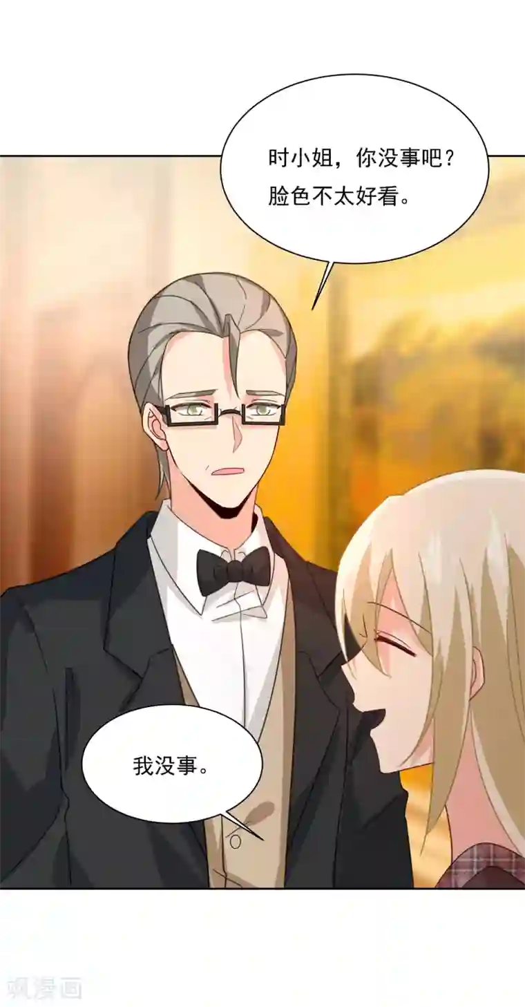 一念时光第319话 恋爱的人总是患得患失