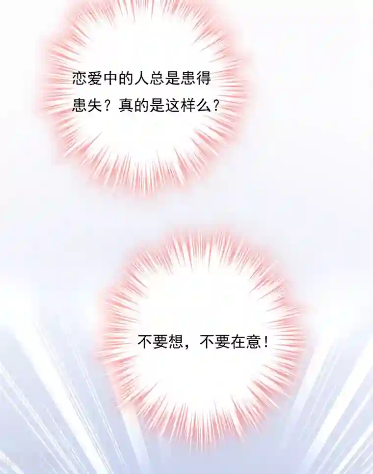 一念时光第319话 恋爱的人总是患得患失