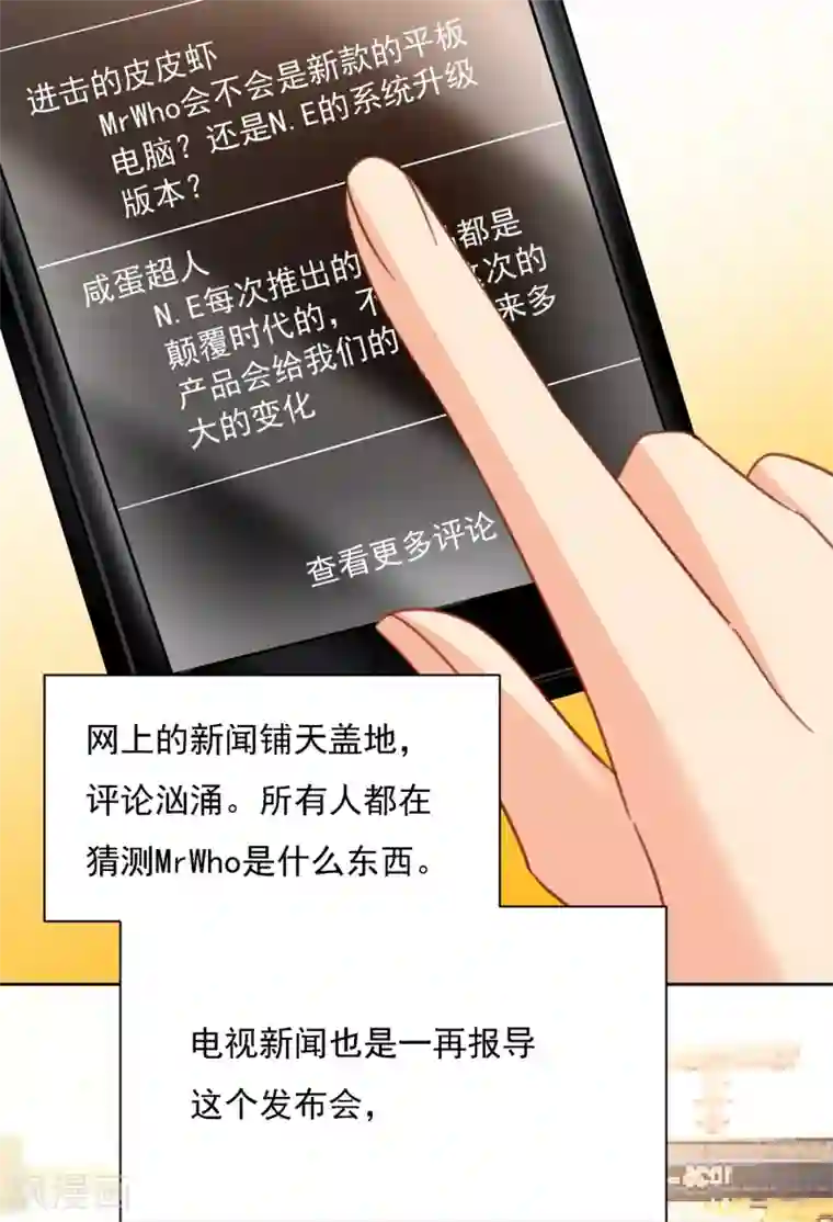 一念时光第319话 恋爱的人总是患得患失