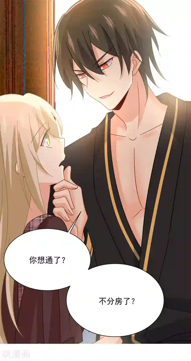 一念时光第319话 恋爱的人总是患得患失