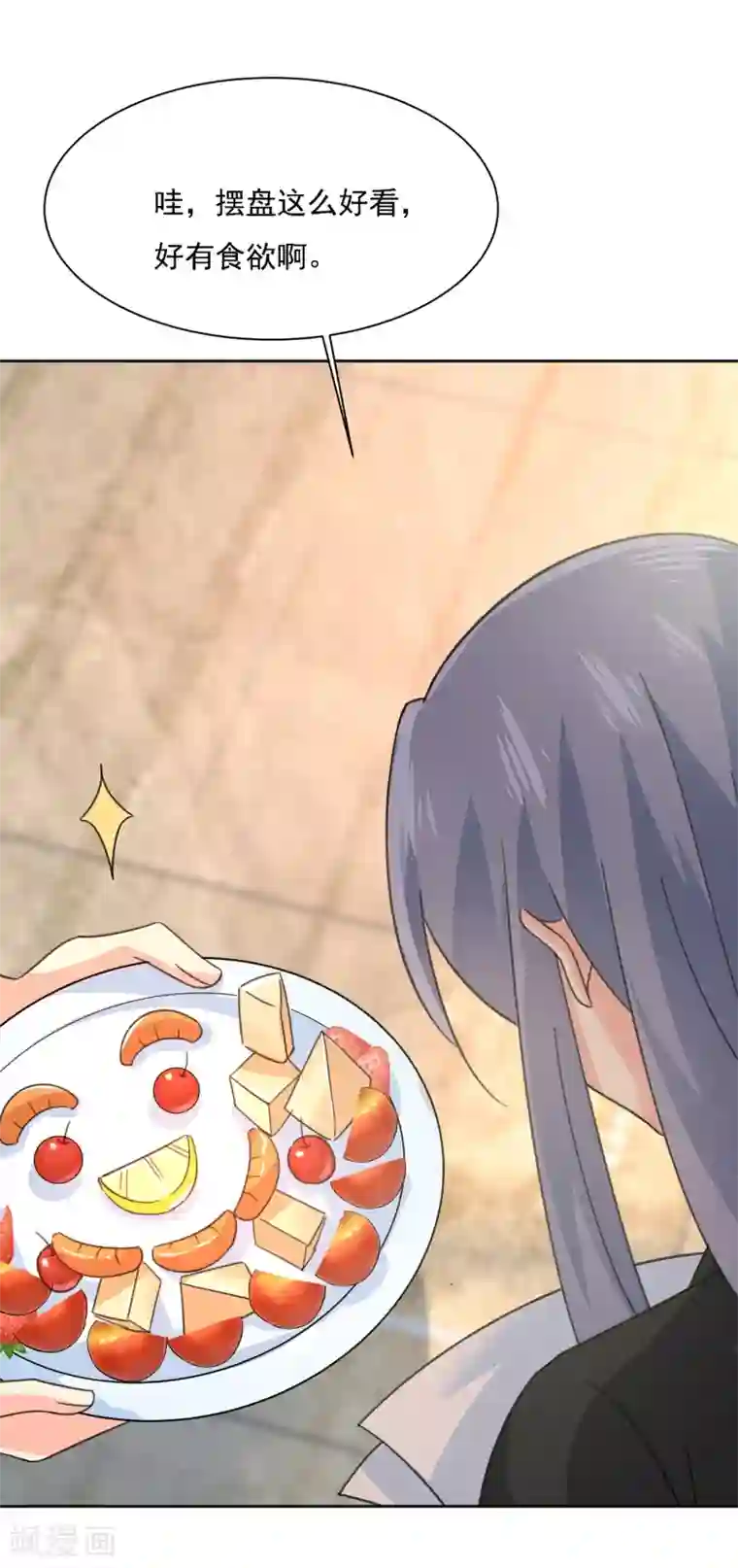 一念时光第319话 恋爱的人总是患得患失