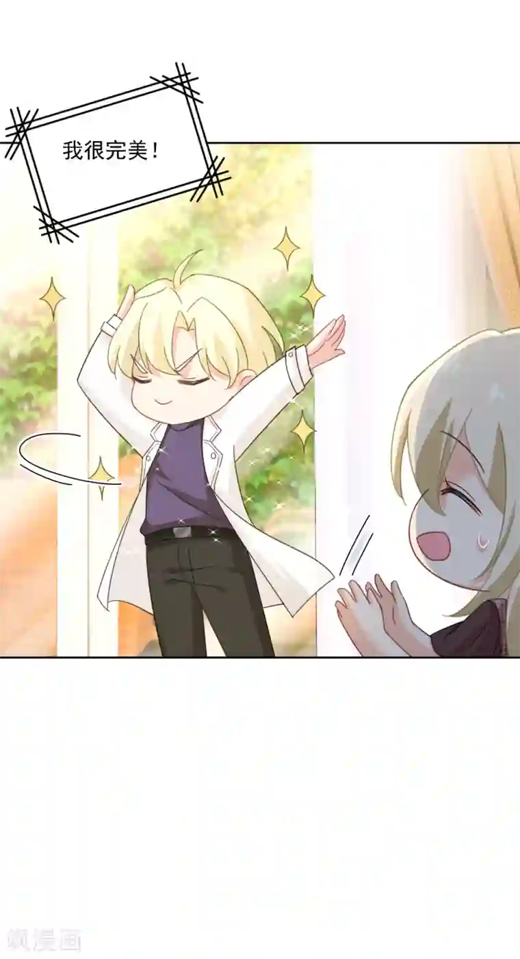 一念时光第320话 你再弹一次给我听吧