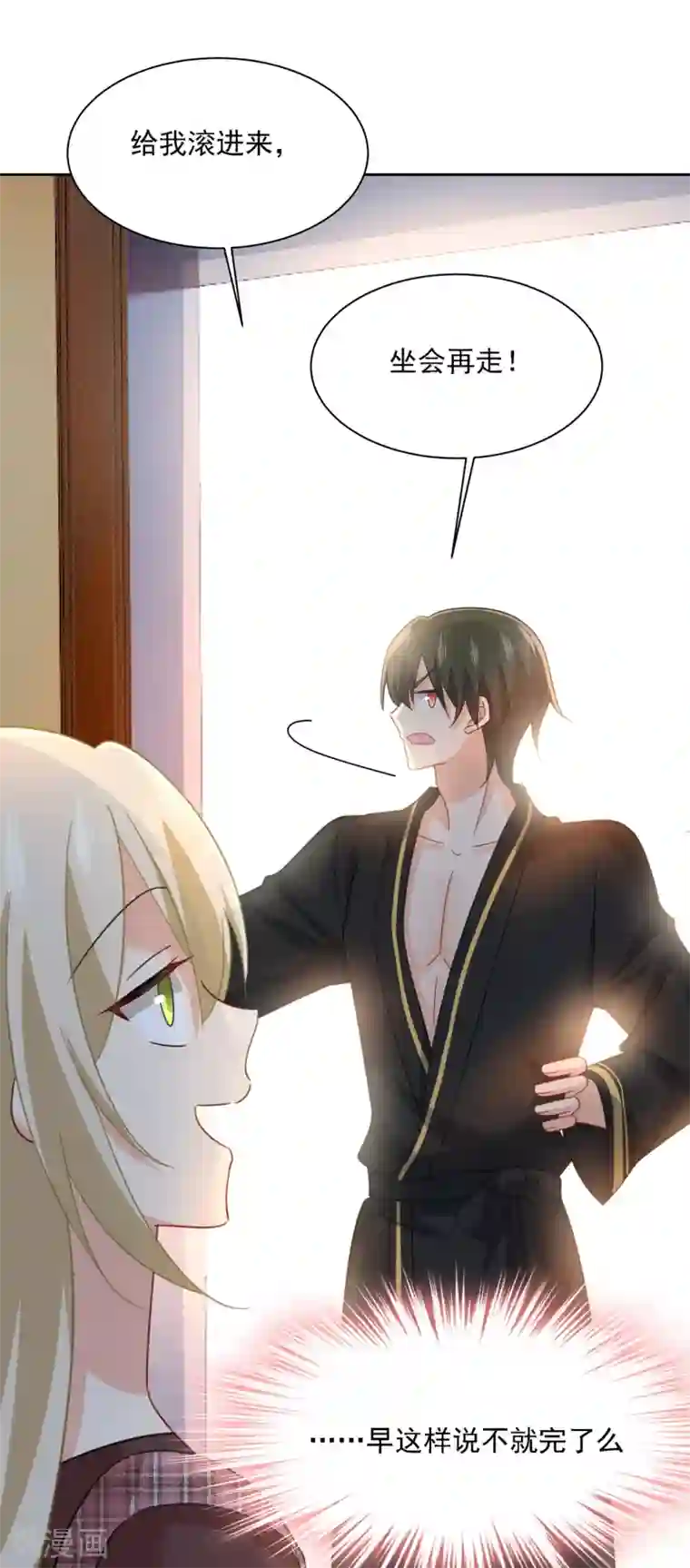 一念时光第320话 你再弹一次给我听吧