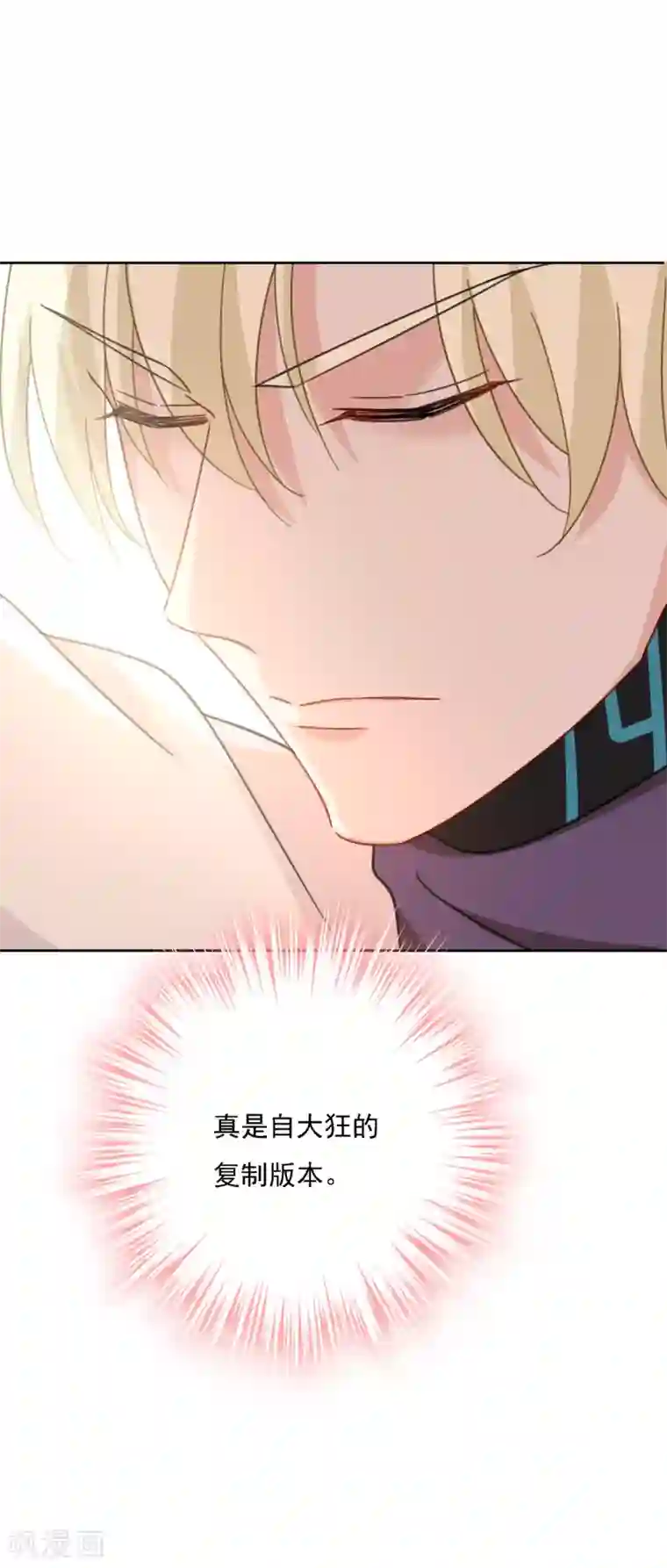 一念时光第320话 你再弹一次给我听吧