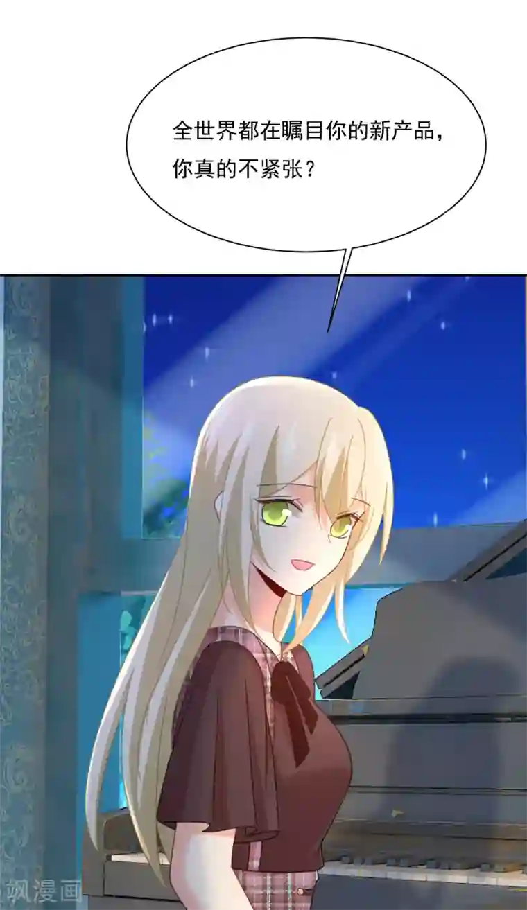 一念时光第320话 你再弹一次给我听吧