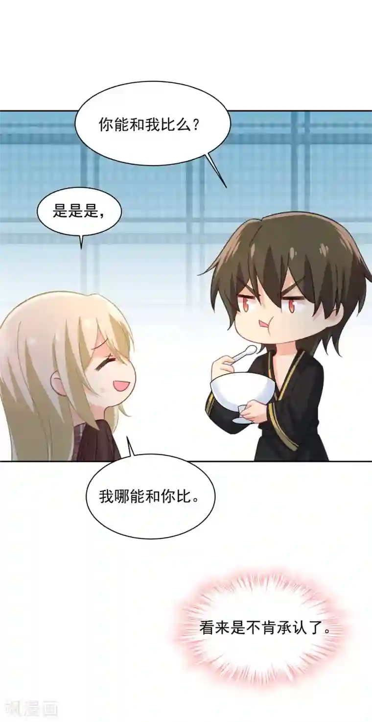 一念时光第320话 你再弹一次给我听吧