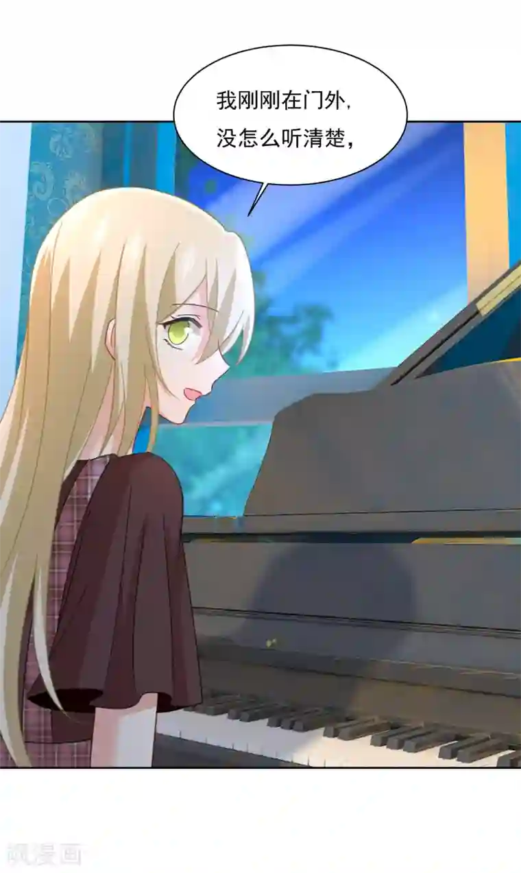 一念时光第320话 你再弹一次给我听吧