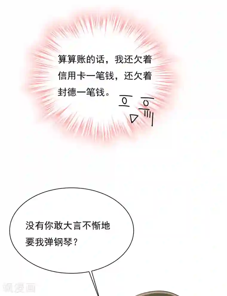 一念时光第320话 你再弹一次给我听吧