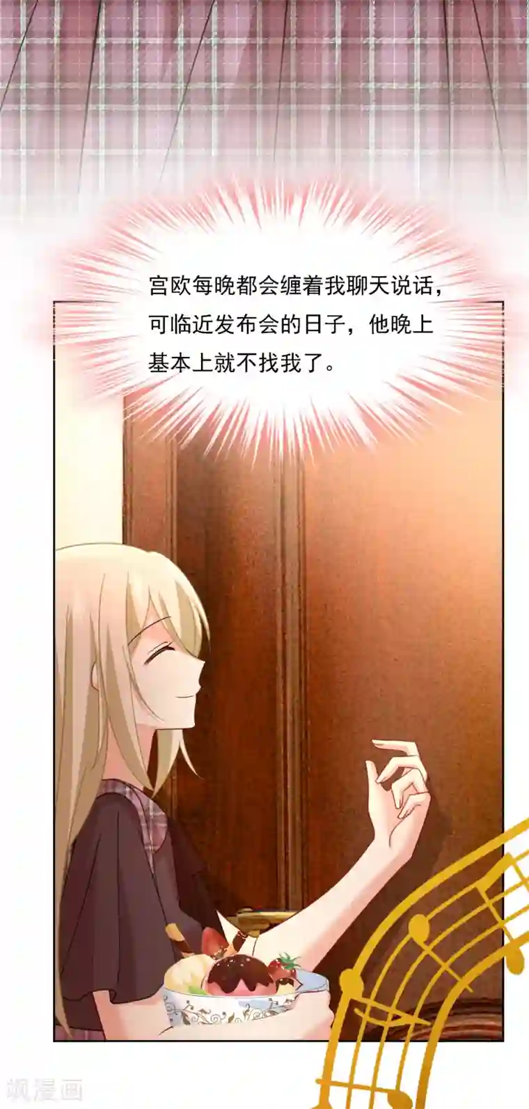 一念时光第320话 你再弹一次给我听吧