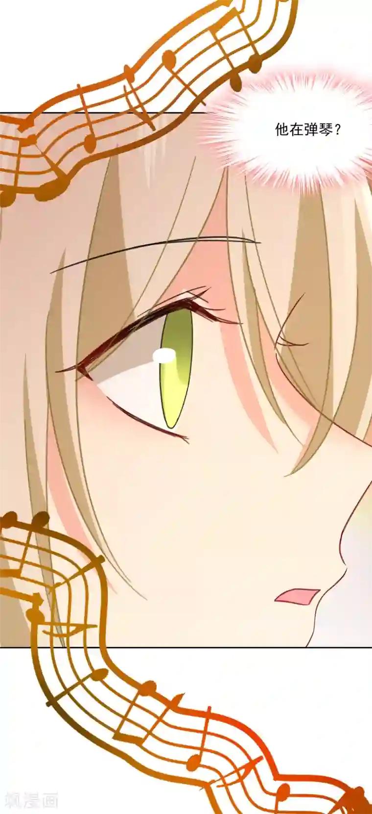 一念时光第320话 你再弹一次给我听吧