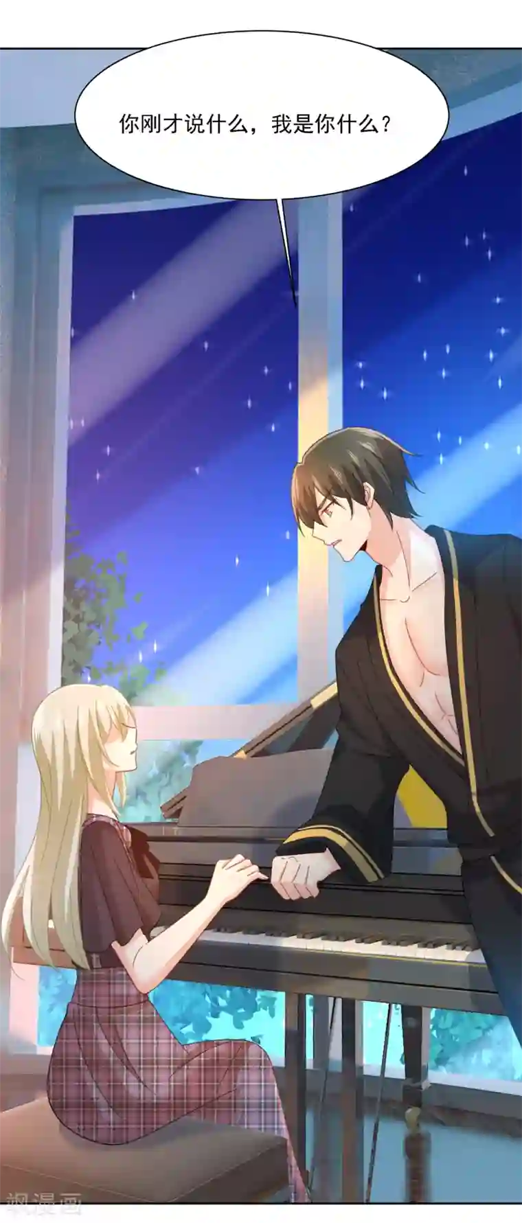 一念时光第321话 你是我的提神药