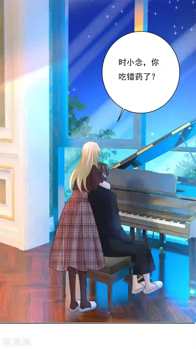 一念时光第321话 你是我的提神药