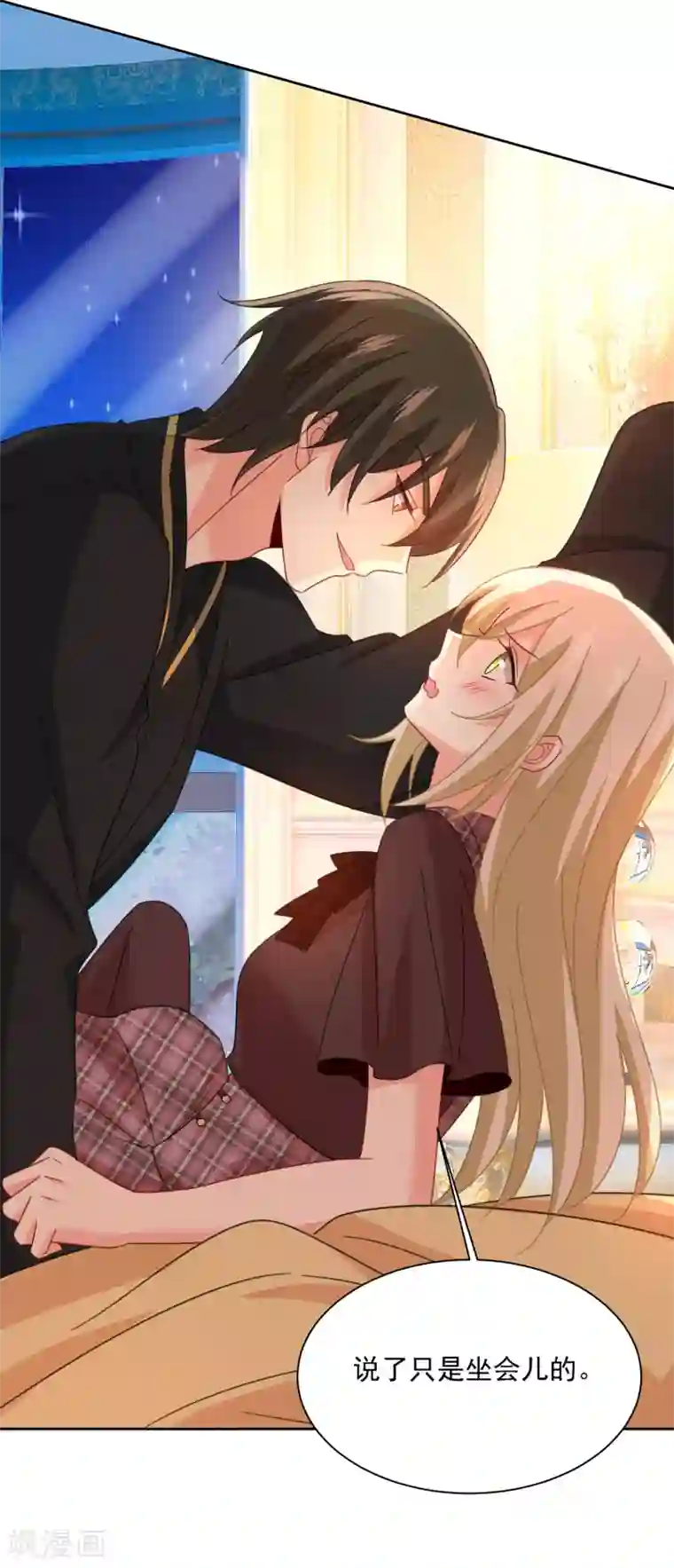 一念时光第321话 你是我的提神药