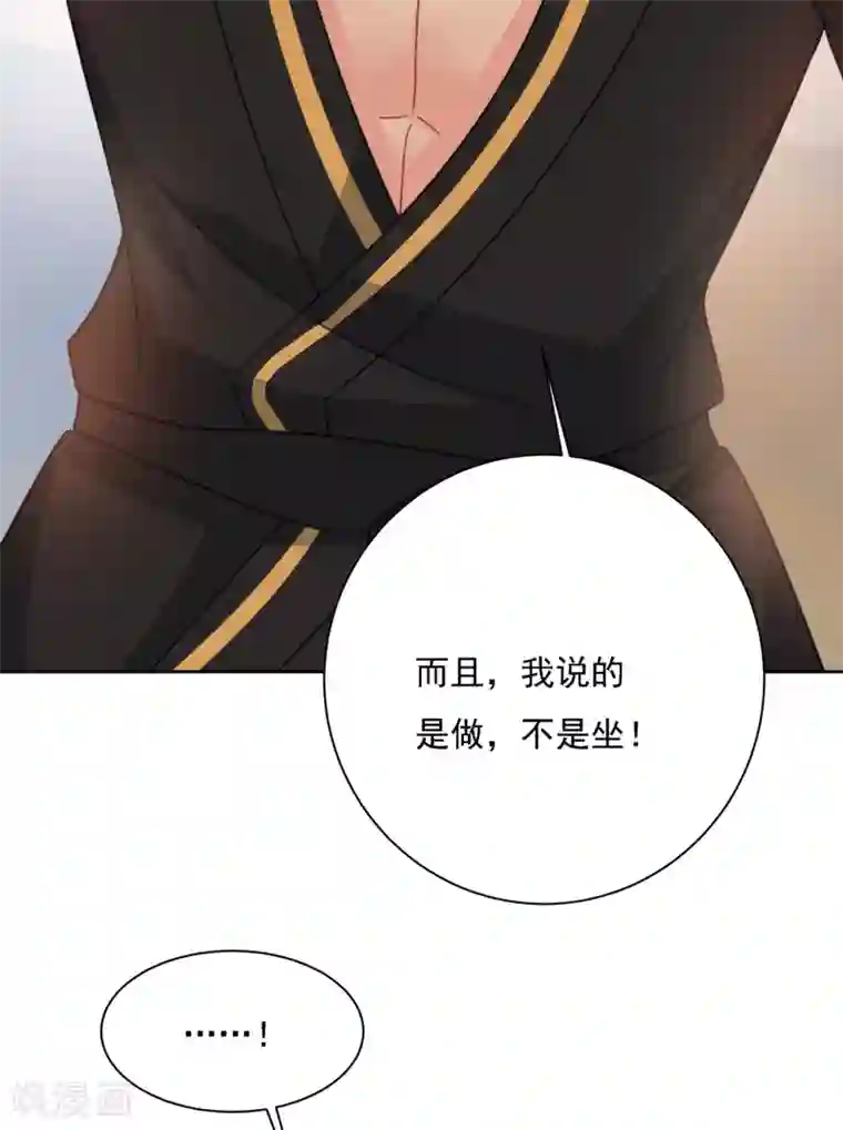 一念时光第321话 你是我的提神药