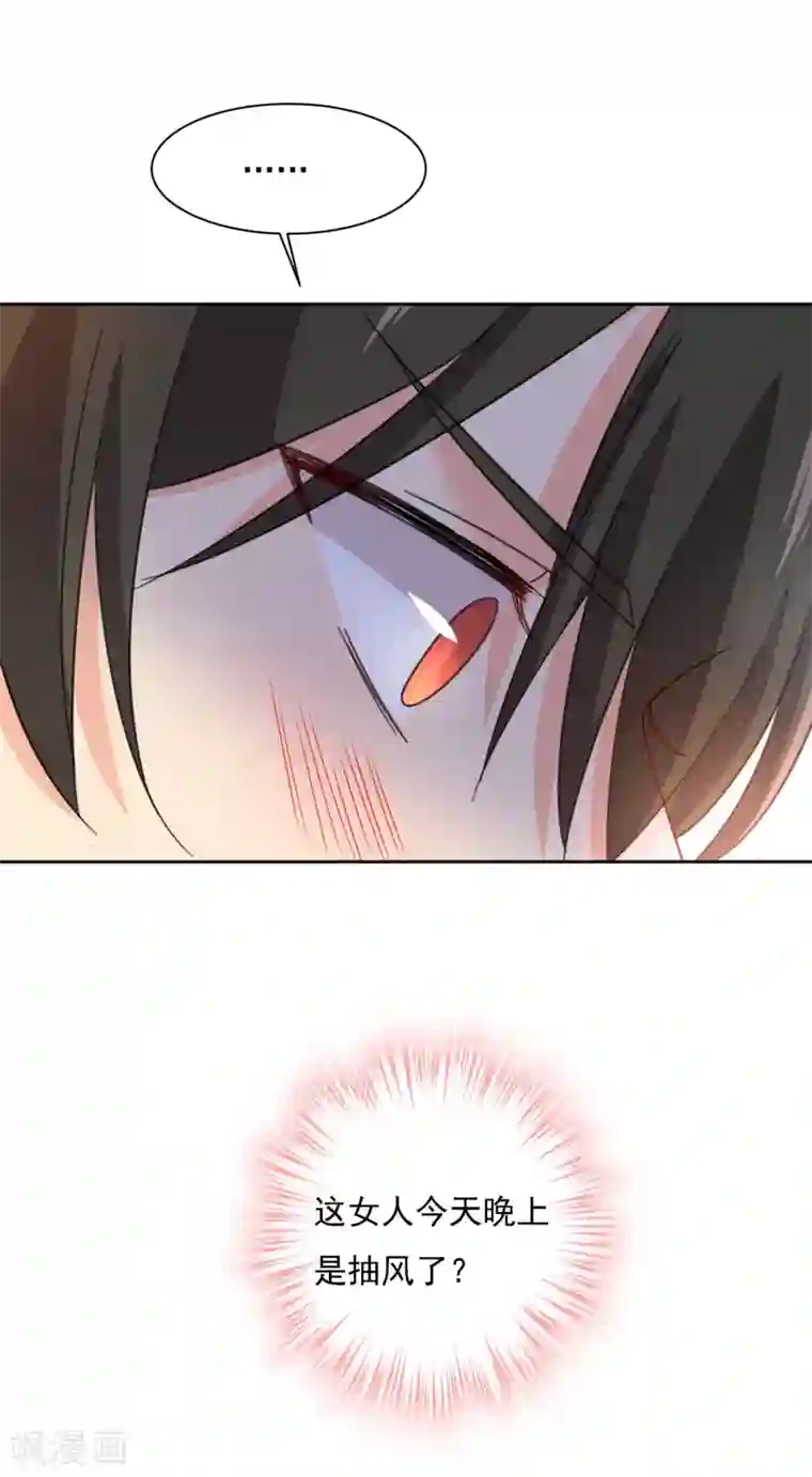 一念时光第321话 你是我的提神药