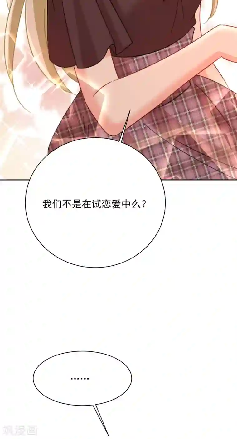 一念时光第321话 你是我的提神药