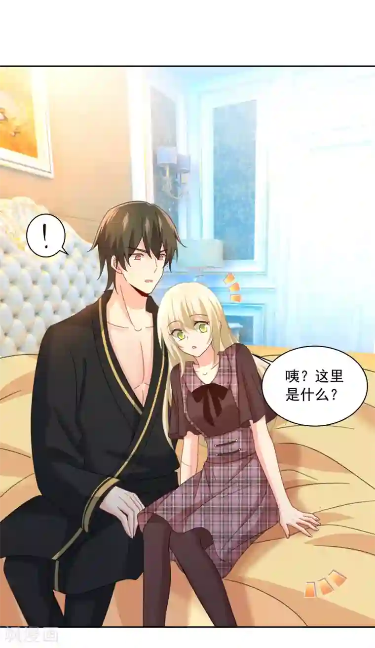 一念时光第321话 你是我的提神药