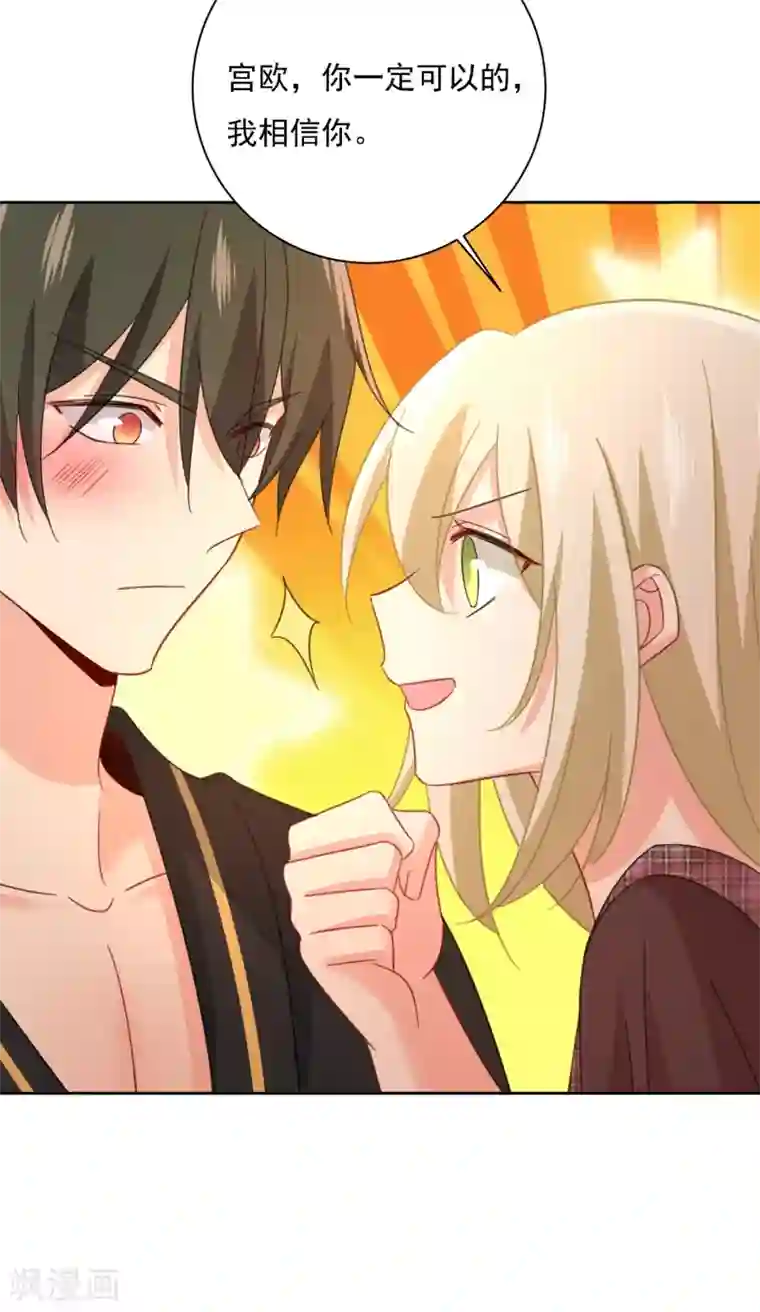 一念时光第321话 你是我的提神药