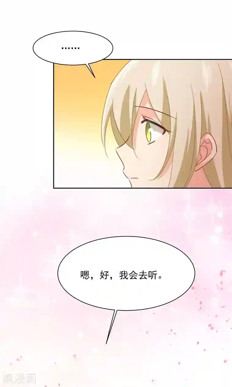 一念时光第321话 你是我的提神药