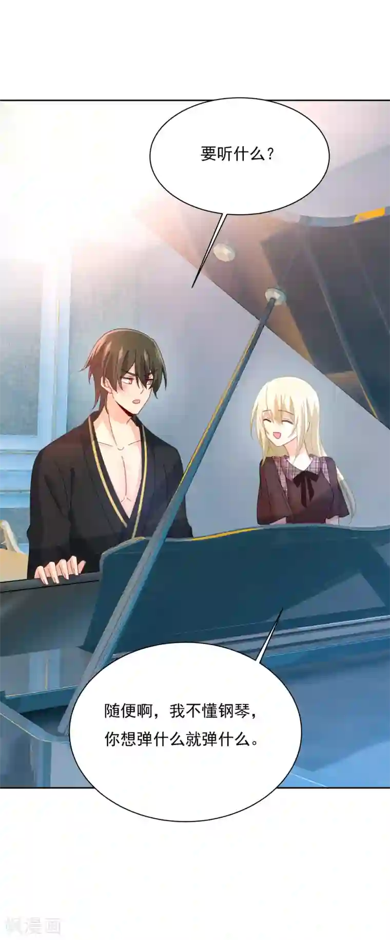 一念时光第321话 你是我的提神药