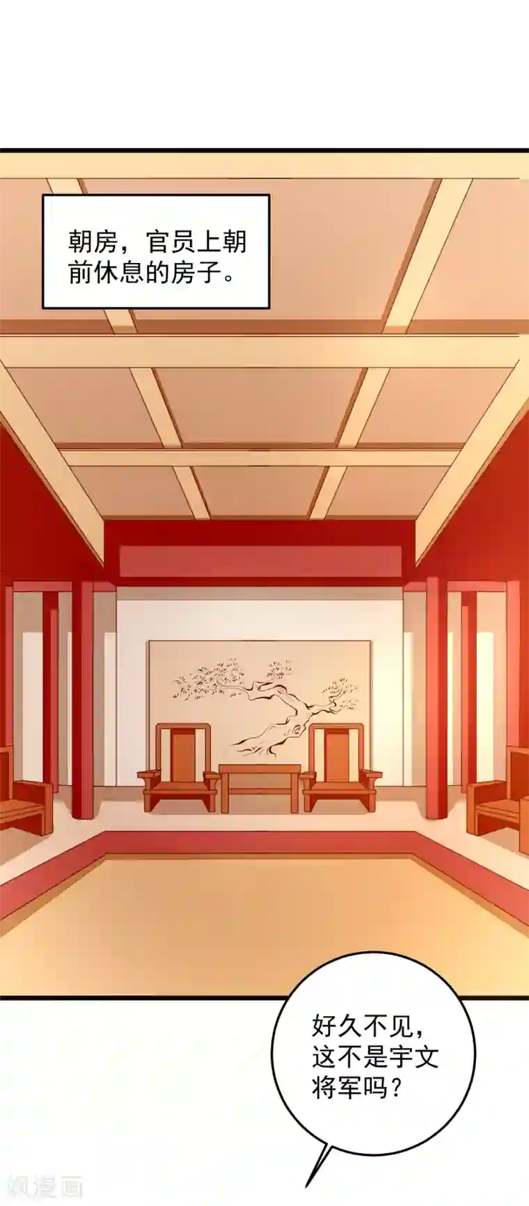 帝凰之神医弃妃第79话 朝方对峙