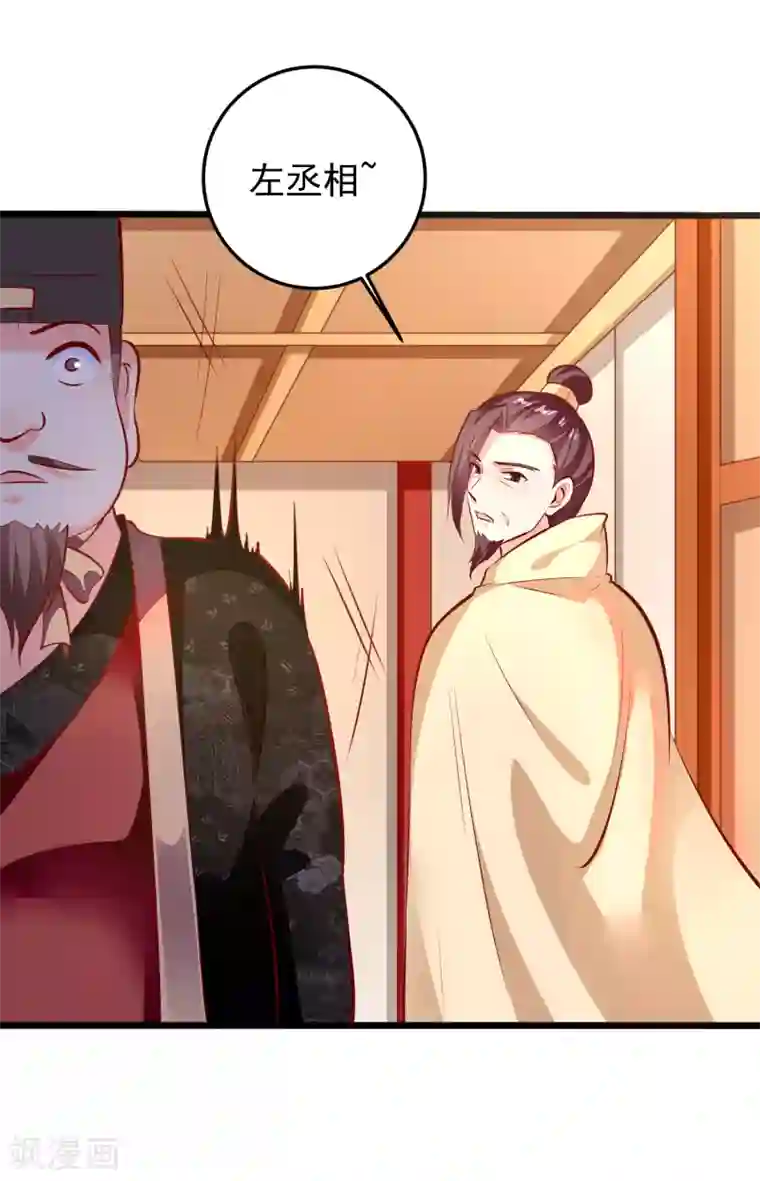 帝凰之神医弃妃第79话 朝方对峙