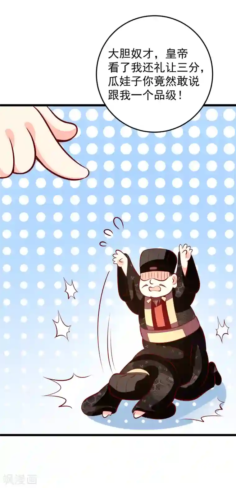 帝凰之神医弃妃第79话 朝方对峙