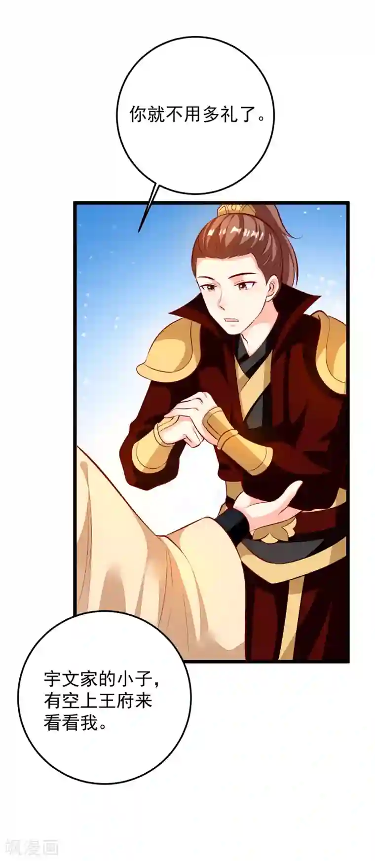 帝凰之神医弃妃第79话 朝方对峙