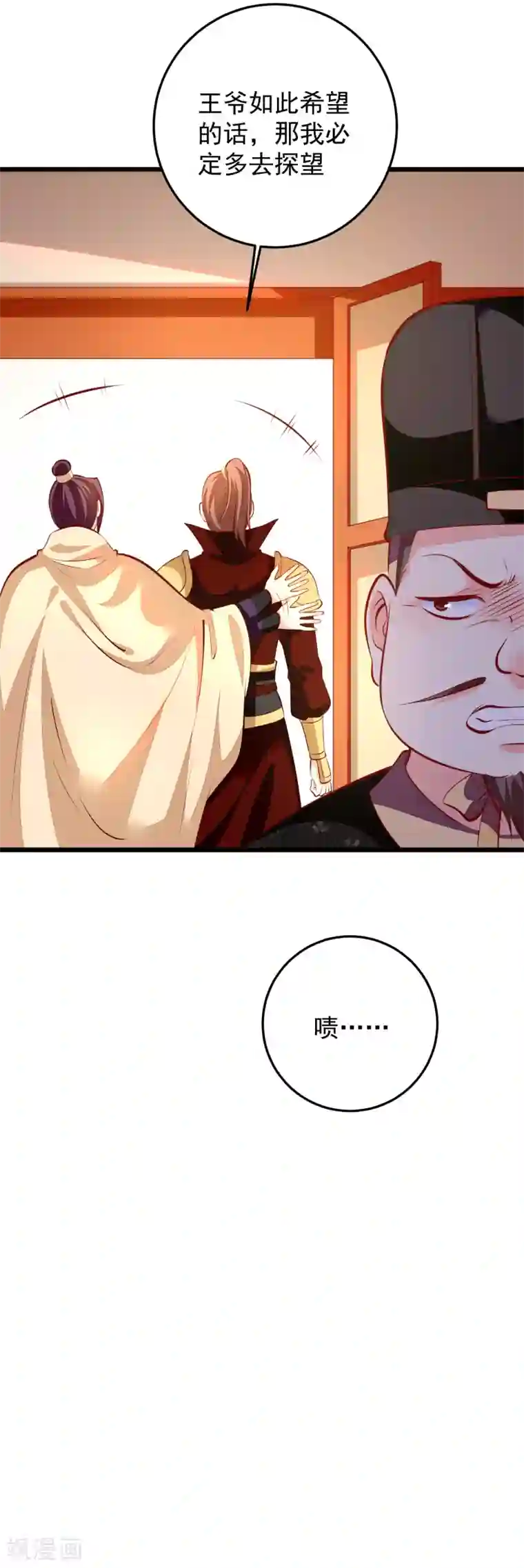 帝凰之神医弃妃第79话 朝方对峙