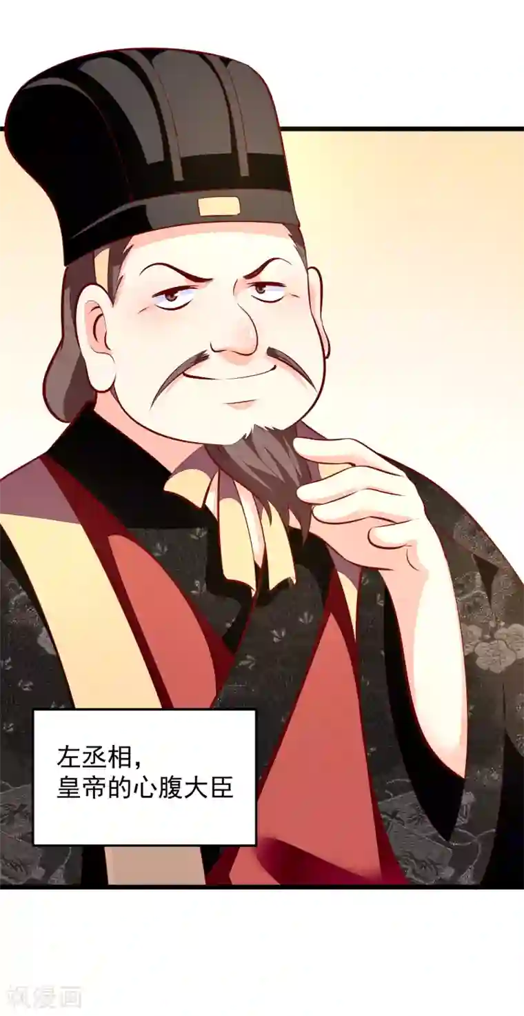 帝凰之神医弃妃第79话 朝方对峙