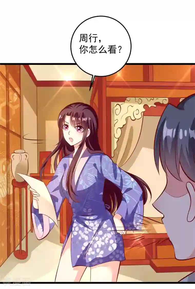 帝凰之神医弃妃第79话 朝方对峙