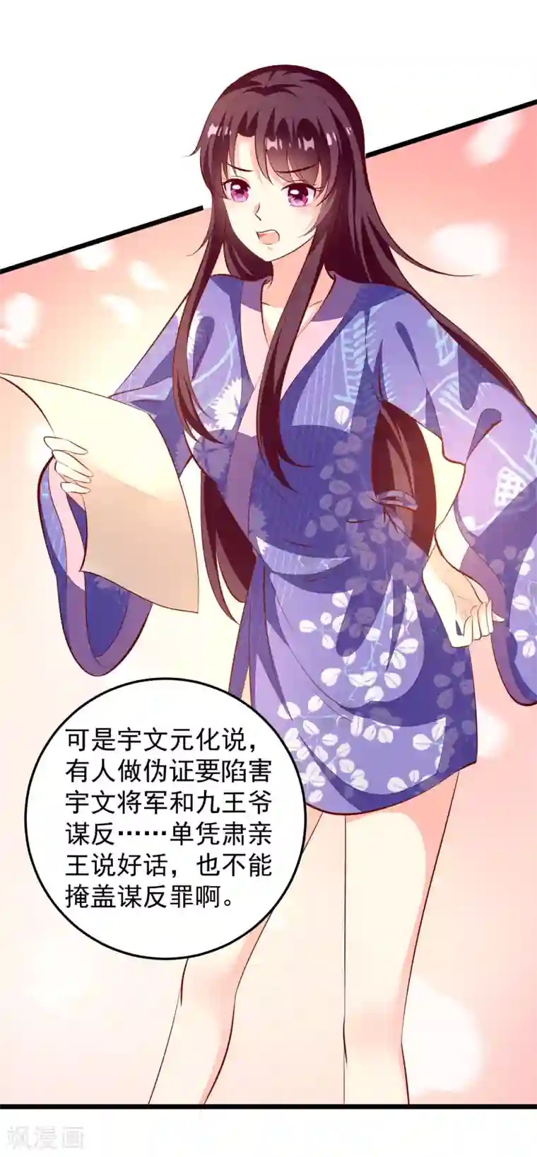 帝凰之神医弃妃第79话 朝方对峙