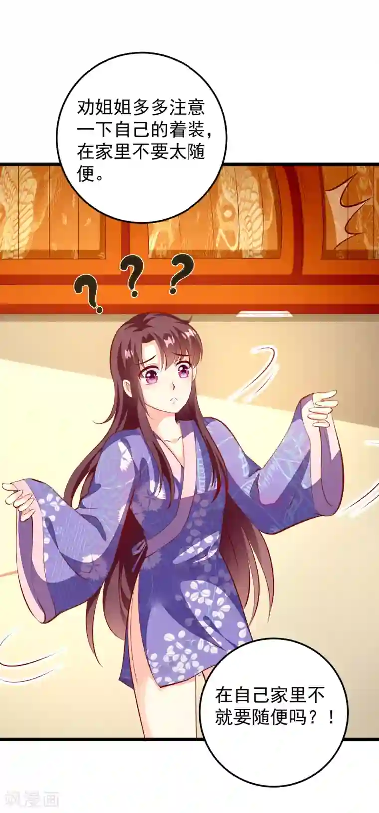 帝凰之神医弃妃第79话 朝方对峙