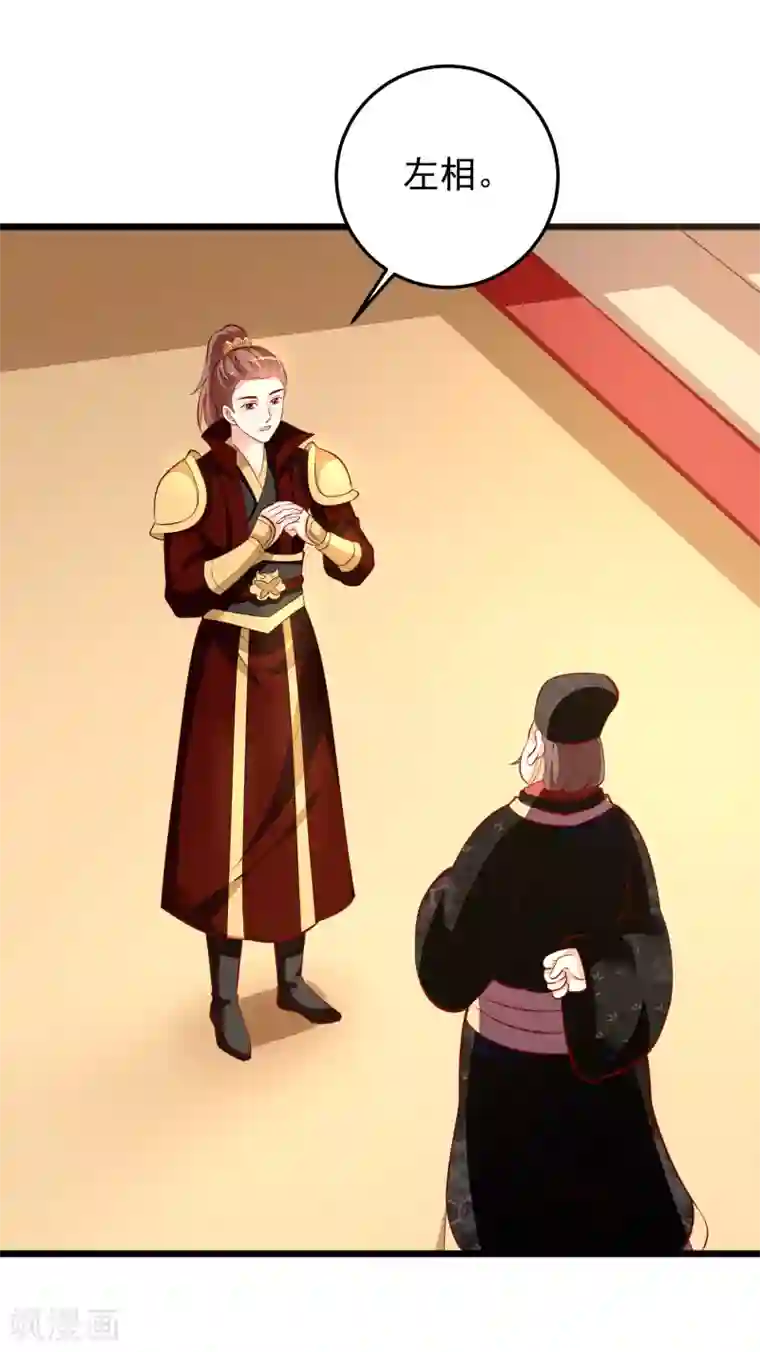 帝凰之神医弃妃第79话 朝方对峙