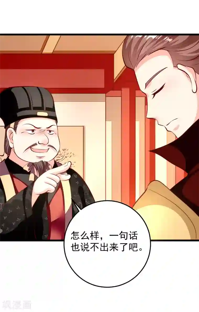 帝凰之神医弃妃第79话 朝方对峙