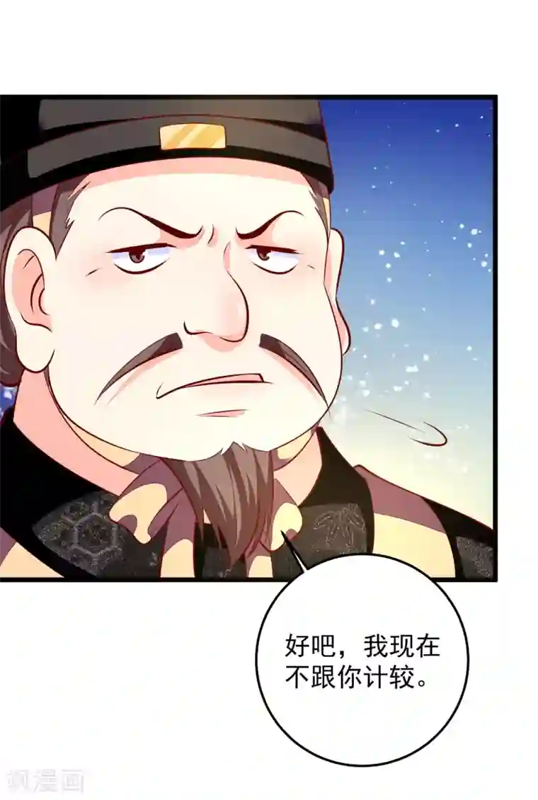 帝凰之神医弃妃第79话 朝方对峙